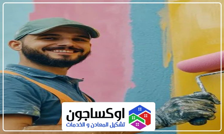 صباغ في راس الخيمة 3 صباغ في راس الخيمة