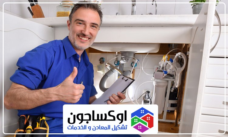 سباك