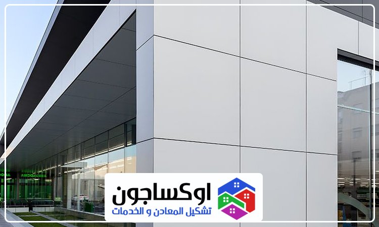 شركة تركيب كلادينج في الشارقة 3 شركة تركيب كلادينج في الشارقة
