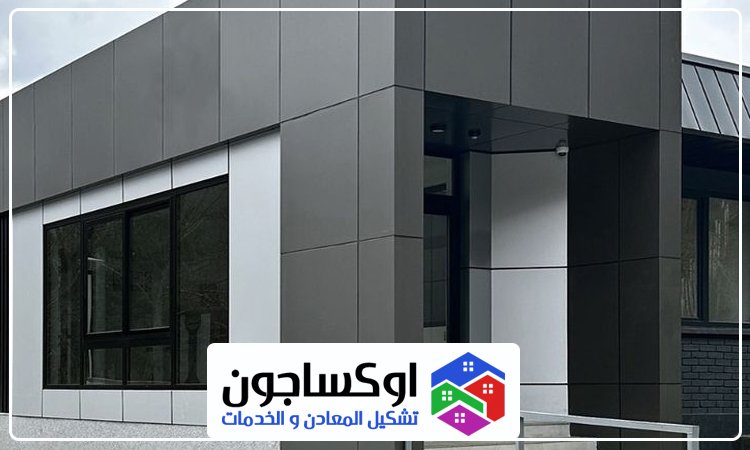 شركة تركيب كلادينج في الشارقة 4 شركة تركيب كلادينج في الشارقة