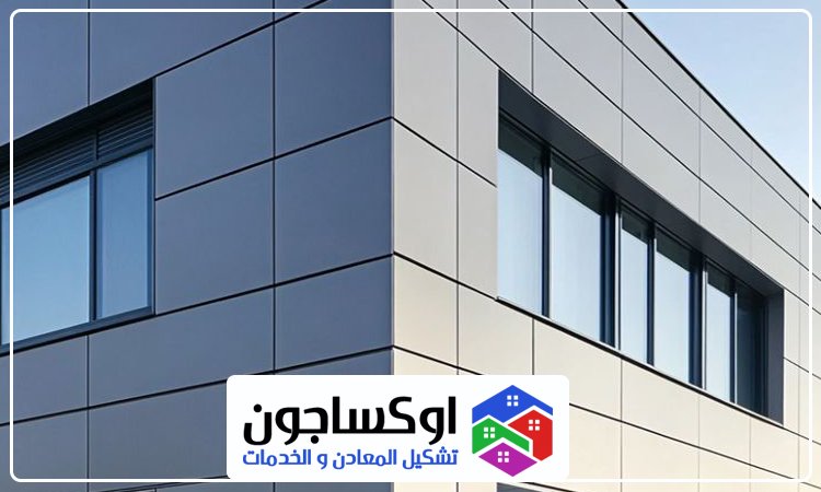 شركة تركيب كلادينج في الشارقة 5 شركة تركيب كلادينج في الشارقة