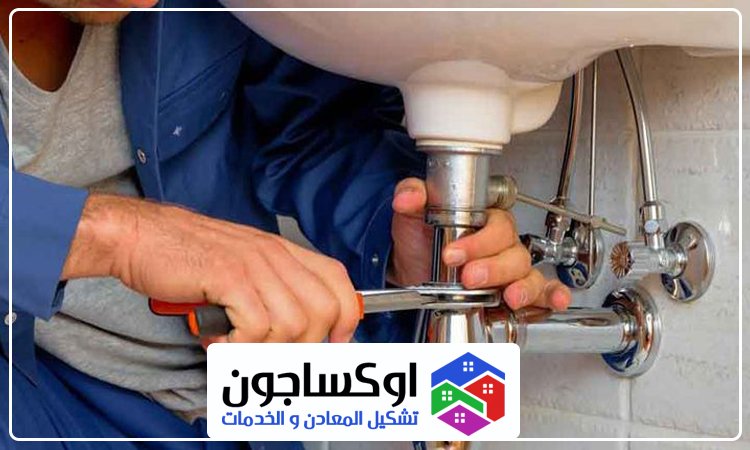 سباك في راس الخيمة