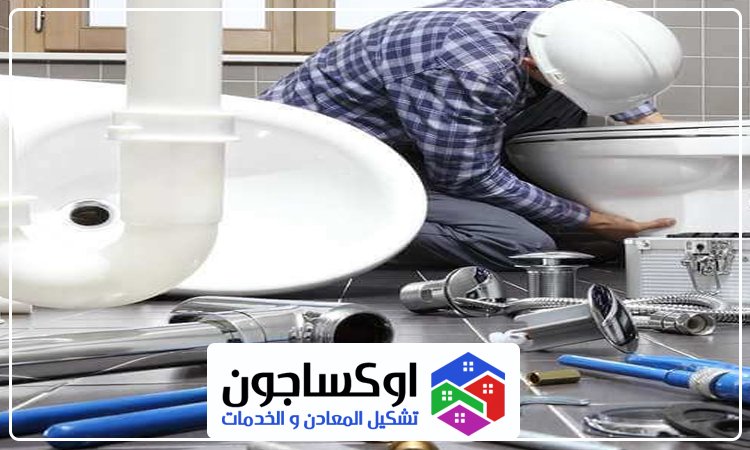 سباك في راس الخيمة