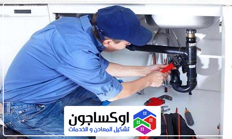 سباك في راس الخيمة