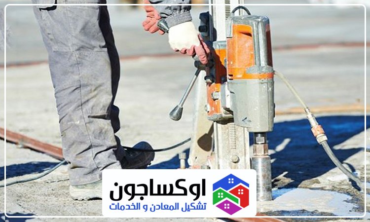 شركة قص الخرسانة في العين
