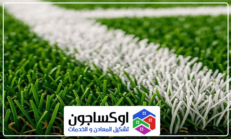 تركيب عشب صناعي في ام القيوين 4 تركيب عشب صناعي في ام القيوين