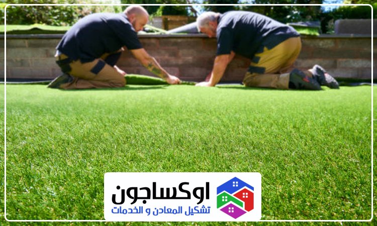 تركيب عشب صناعي في دبي 