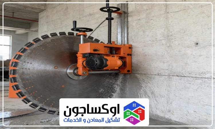 شركة قص الخرسانة