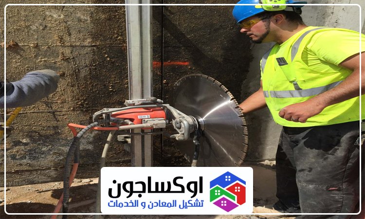 شركة قص الخرسانة