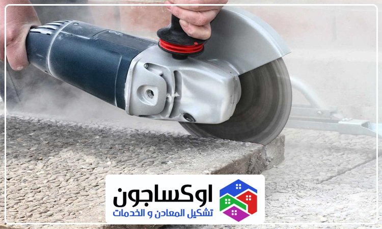 شركة قص الخرسانة في العين 4 شركة قص الخرسانة في العين