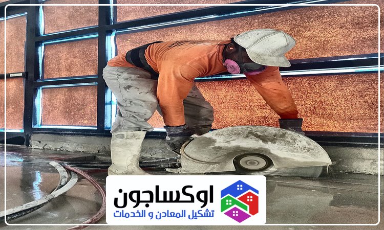 شركة قص الخرسانة في الشارقة 4 شركة قص الخرسانة في الشارقة