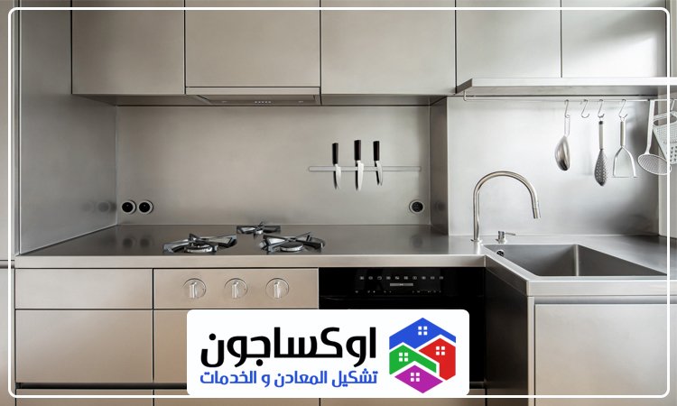 تفصيل مطابخ ستانلس ستيل في العين