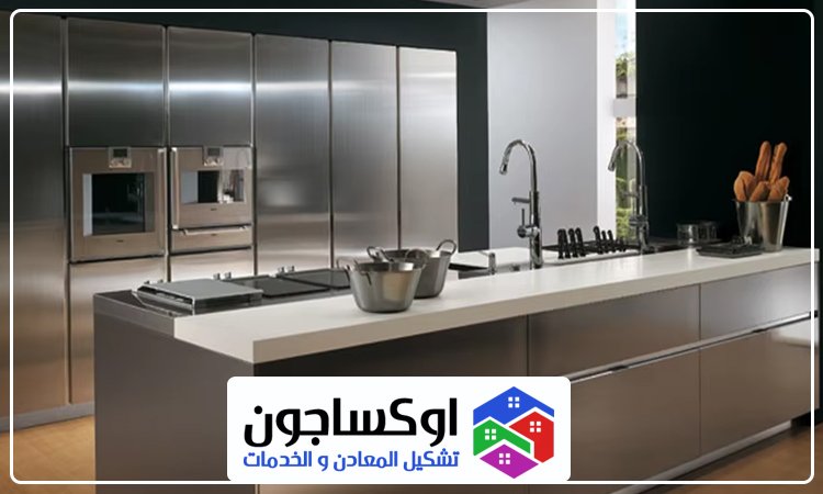 تفصيل مطابخ ستانلس ستيل في العين