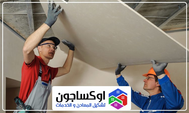تركيب جبس بورد في الشارقة