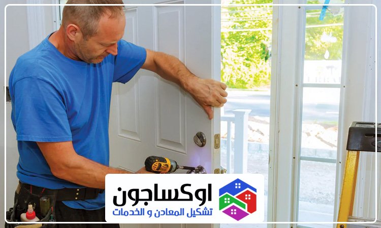 تركيب ابواب في العين